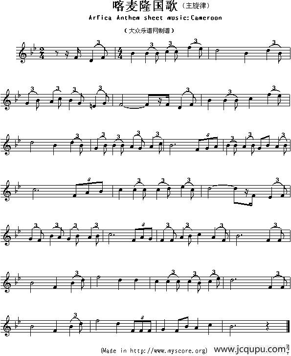 各国国歌主旋律：喀麦隆（Arfica Anthem sheet music:Cameroon）简谱