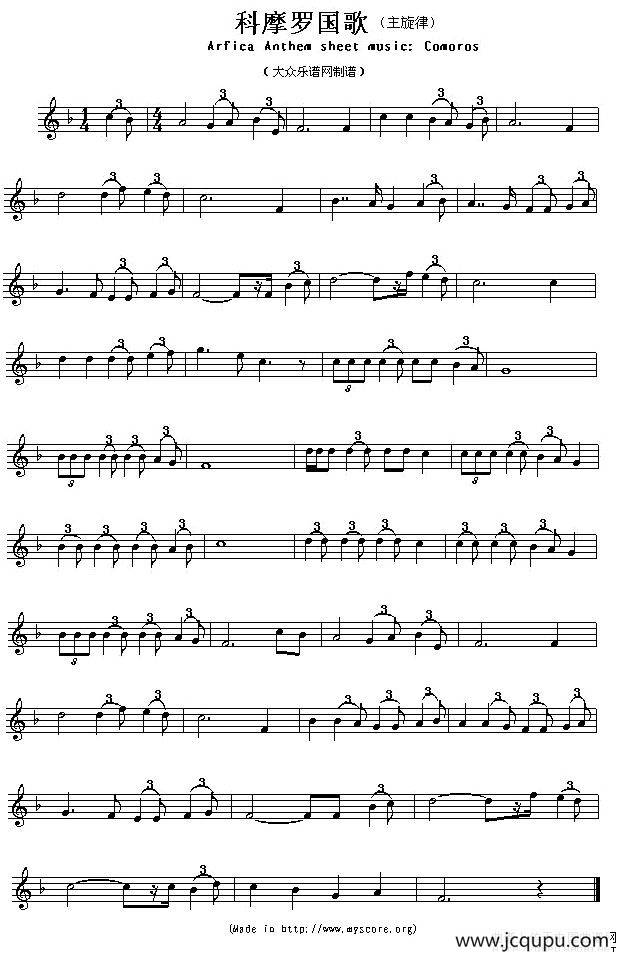 各国国歌主旋律：科摩罗（Arfica Anthem sheet musec:Comoros）简谱