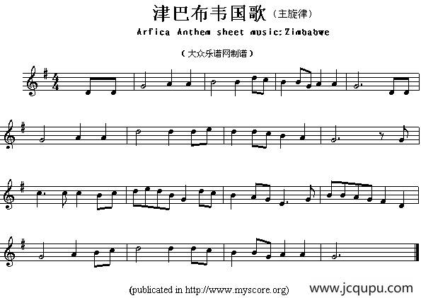 各国国歌主旋律：津巴布韦（Arfica Anthem sheet music:Zimbabwe）简谱
