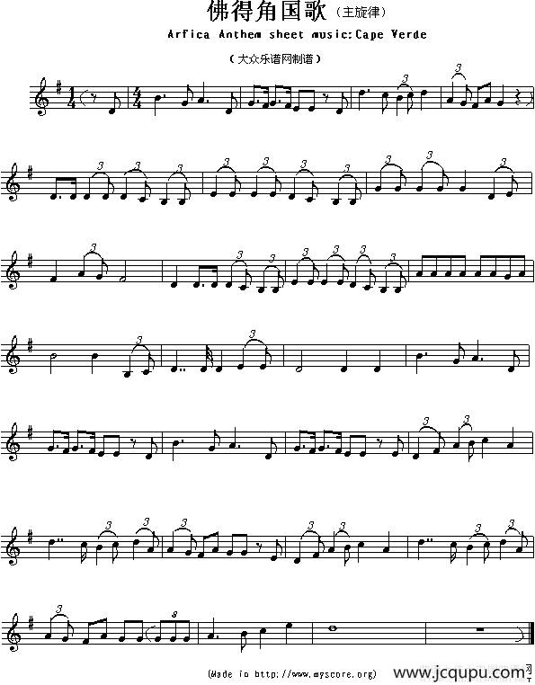 各国国歌主旋律：佛得角（Arfica Anthem sheet music:Cape Verde）简谱