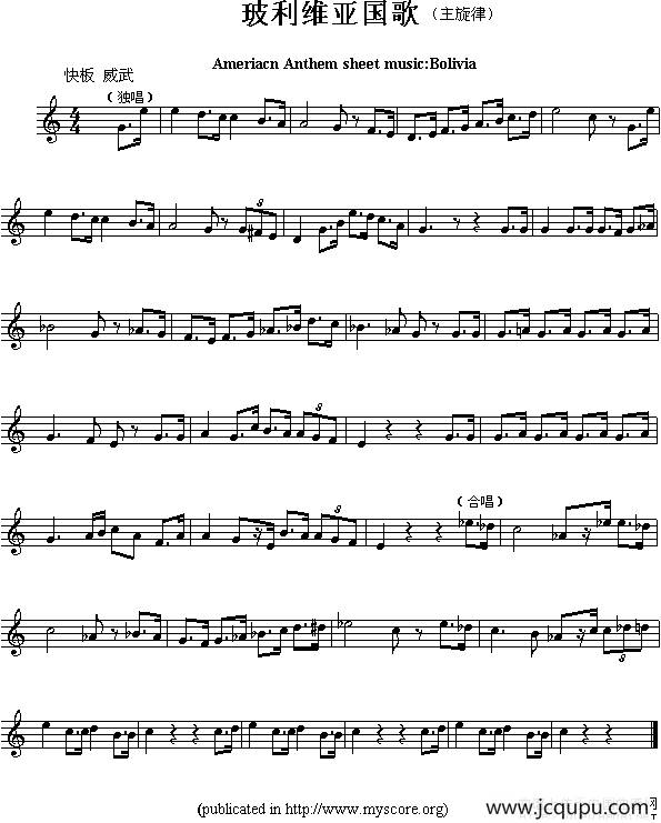 各国国歌主旋律：玻利维亚（Ameriacn Anthem sheet music:Bolivia）简谱