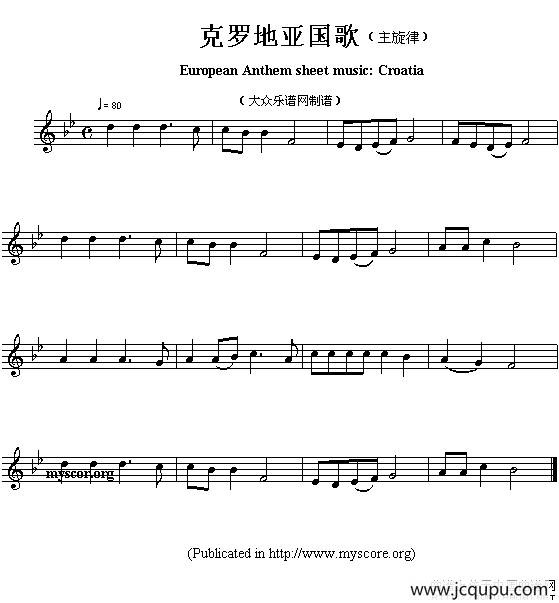 各国国歌主旋律：克罗地亚（European Anthem sheet music:Croatia）简谱