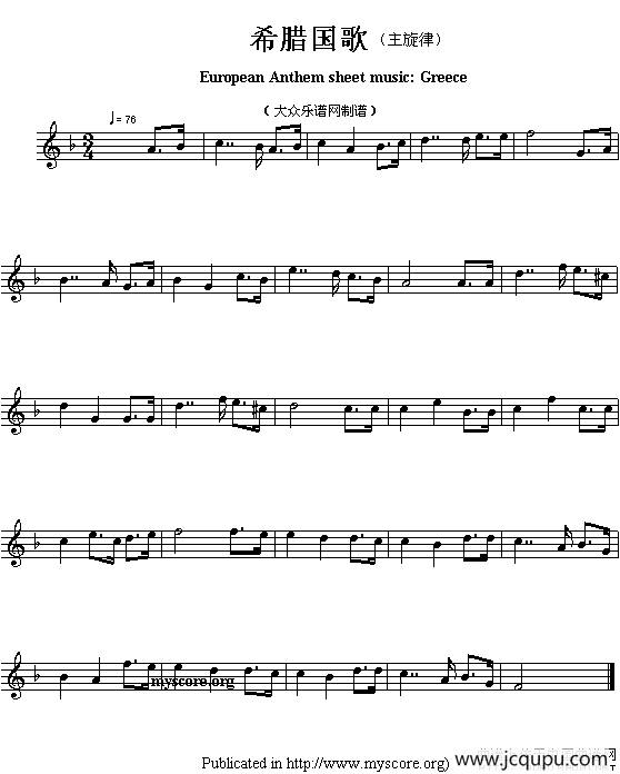 各国国歌主旋律：希腊（European Anthem sheet music:Greece）简谱