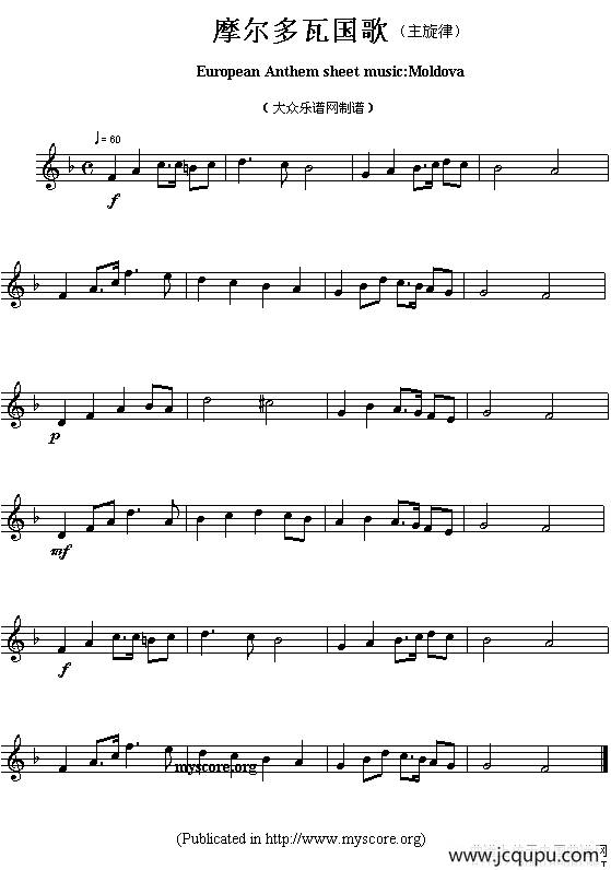 各国国歌主旋律：摩尔多瓦（European Anthem sheet music:Moldova）简谱