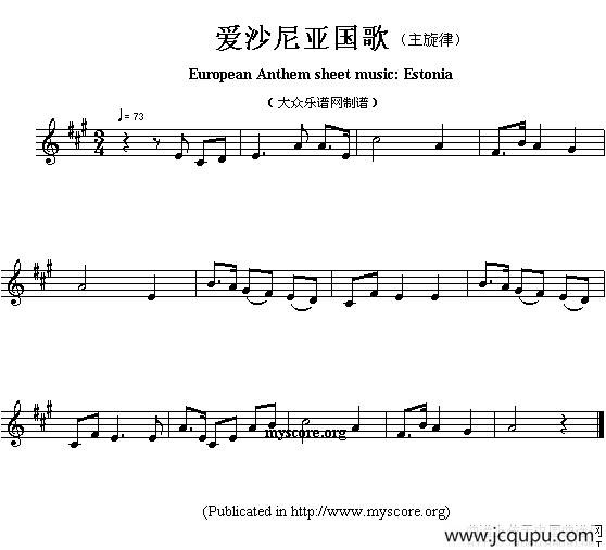 各国国歌主旋律：爱沙尼亚（European Anthem sheet music:Estonia）简谱