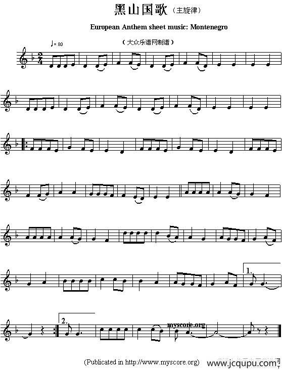 各国国歌主旋律：黑山（European Anthem sheet music:Montenegro）简谱