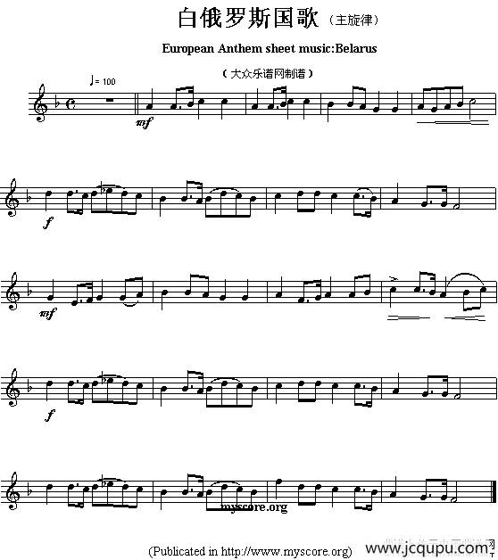 各国国歌主旋律：白俄罗斯（European Anthem sheet music:Belarus）简谱