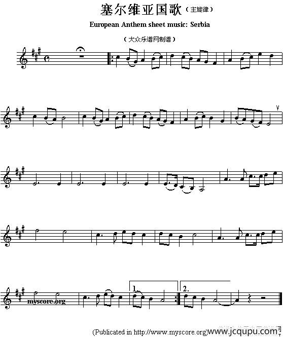 各国国歌主旋律：塞尔维亚（European Anthem sheet music:Serbia）简谱