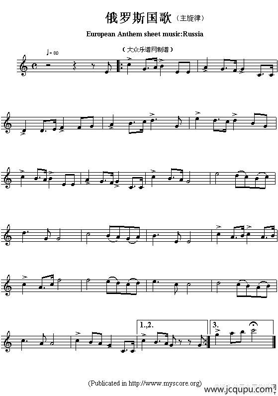 各国国歌主旋律：俄罗斯（European Anthem sheet music:Russia）简谱