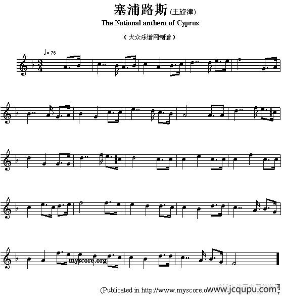 各国国歌主旋律：塞浦路斯（The national anthem of Asian countri）简谱