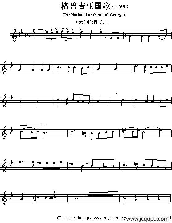 各国国歌主旋律：格鲁吉亚（The national anthem of Asian countri）简谱