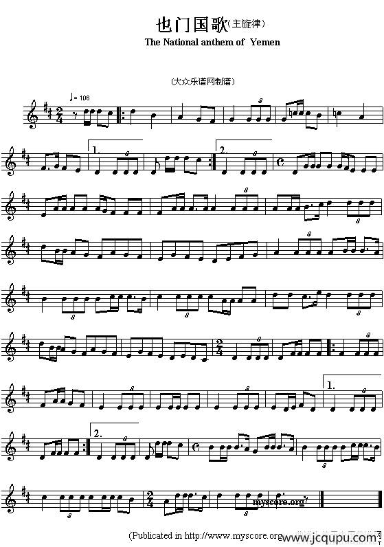 各国国歌主旋律：也门（The national anthem of Asian countries）简谱