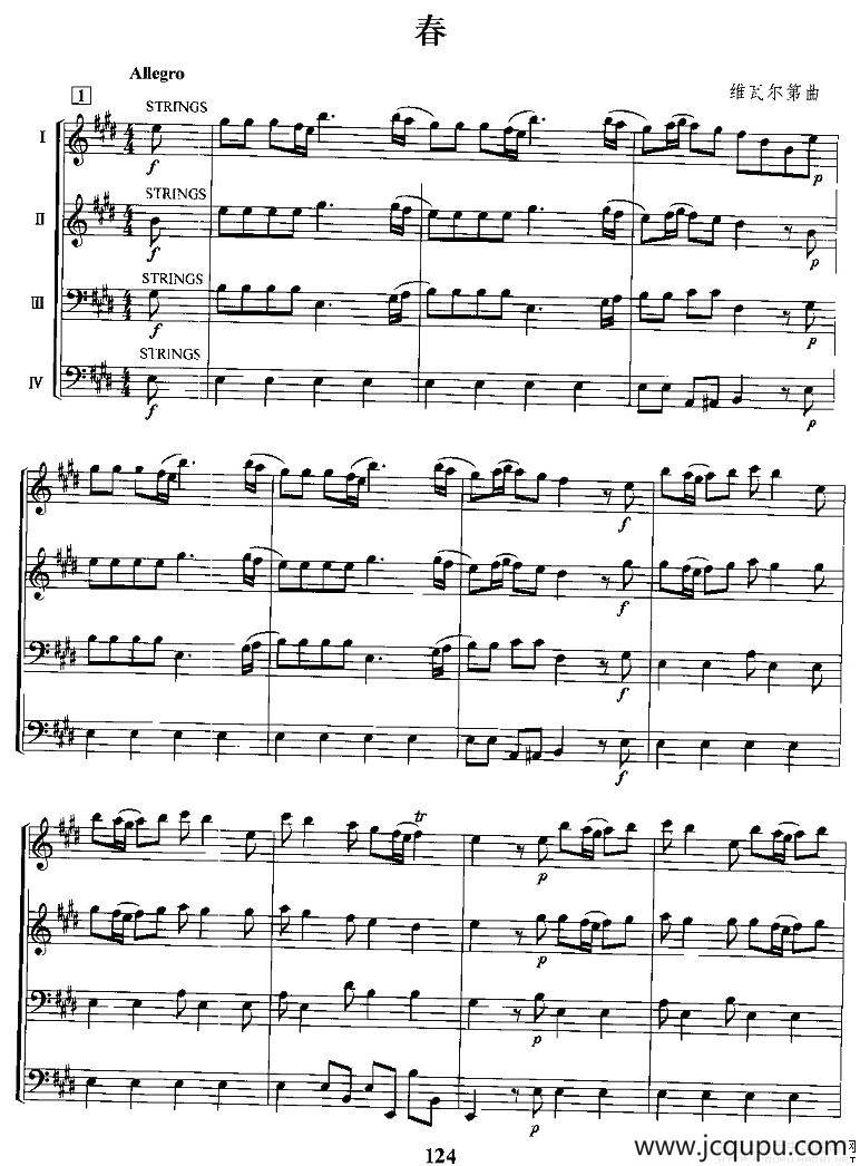 春（电子琴合奏总谱）简谱