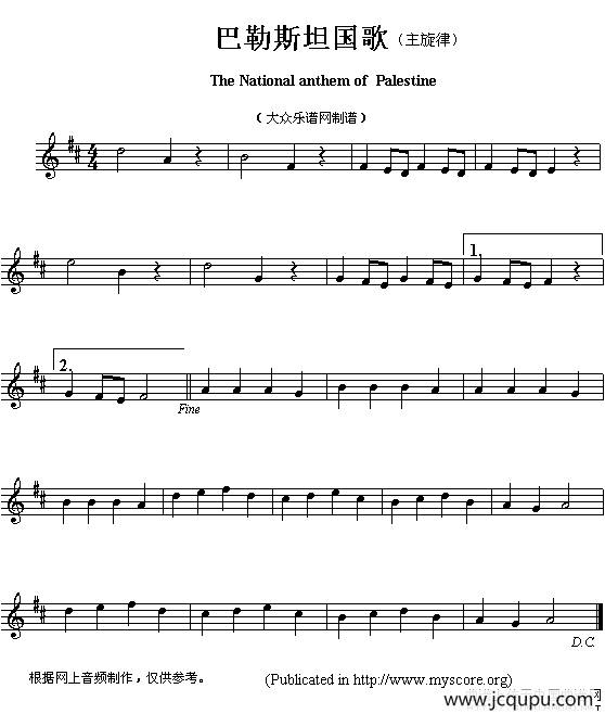 各国国歌主旋律：巴勒斯坦（The national anthem of Asian countri）简谱