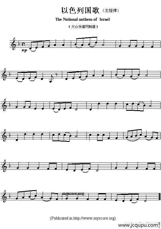 各国国歌主旋律：以色列（The national anthem of Asian countrie）简谱