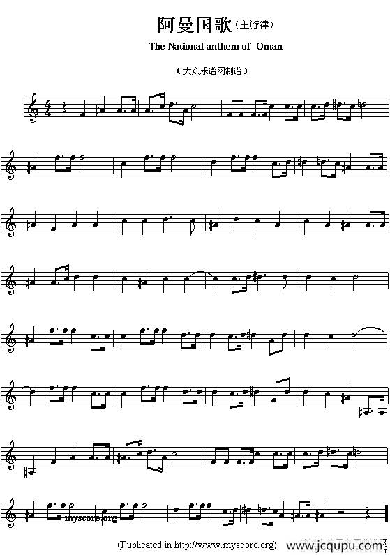 各国国歌主旋律：阿曼（The national anthem of Asian countries）简谱
