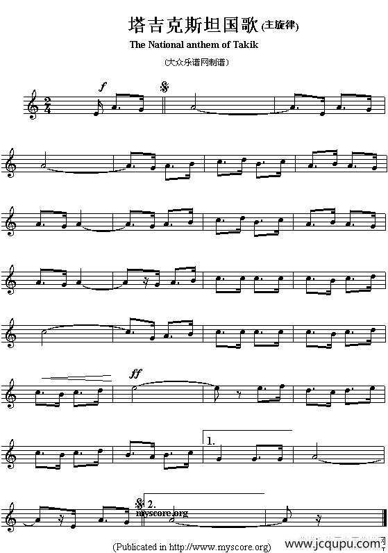 各国国歌主旋律：塔吉克斯坦（The national anthem of Asian countr）简谱