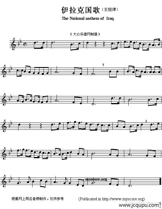 各国国歌主旋律：伊拉克（The national anthem of Asian countrie）简谱