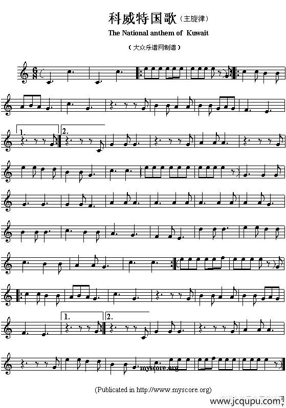 各国国歌主旋律：科威特（The national anthem of Asian countrie）简谱