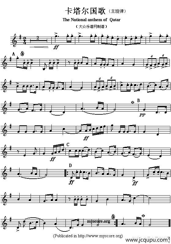 各国国歌主旋律：卡塔尔（The national anthem of Asian countrie）简谱