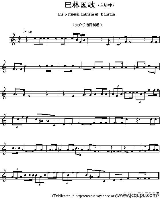 各国国歌主旋律：巴林（The national anthem of Asian countries）简谱