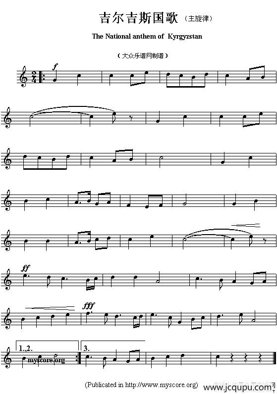 各国国歌主旋律：吉尔吉斯坦（The national anthem of Asian countr）简谱