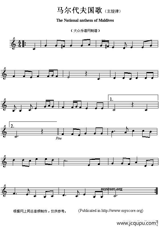 各国国歌主旋律：马尔代夫（The national anthem of Asian countri）简谱