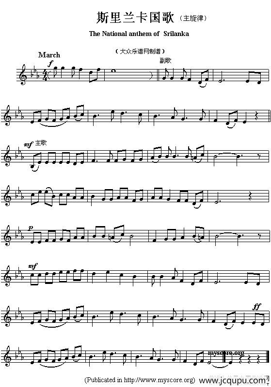 各国国歌主旋律：斯里兰卡（The national anthem of Asian countri）简谱