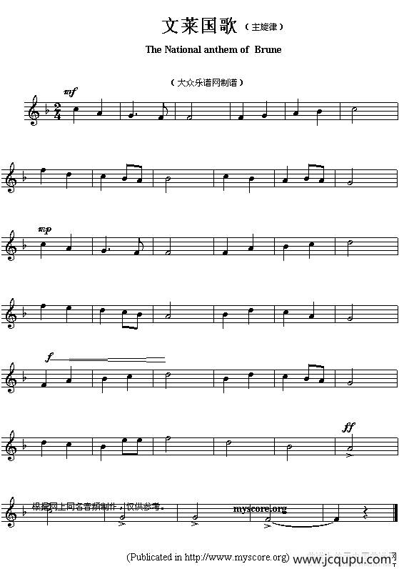各国国歌主旋律：文莱（The national anthem of Asian countries）简谱