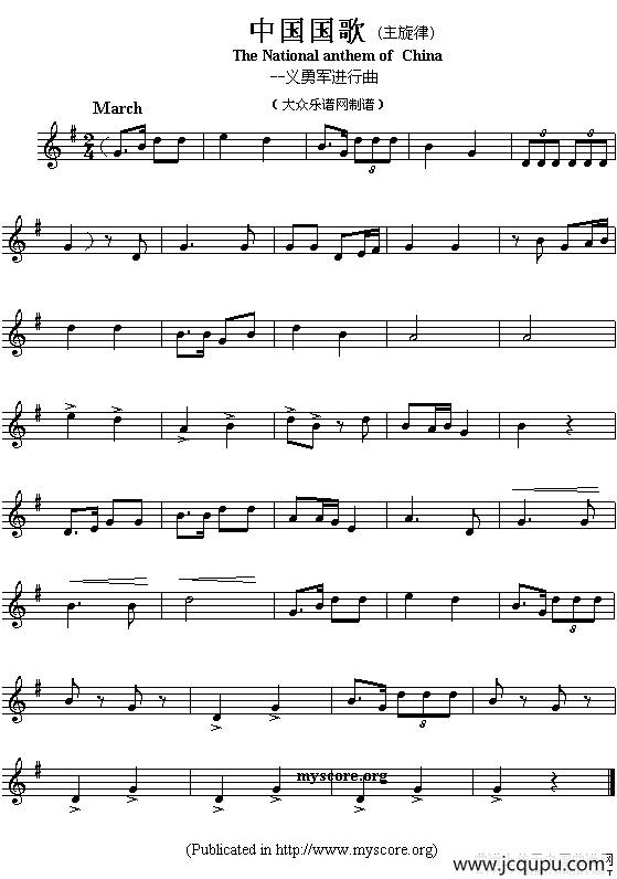 各国国歌主旋律：中国（The national anthem of Asian countries）简谱