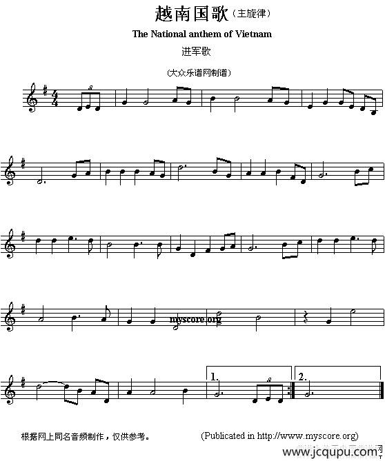 各国国歌主旋律：越南（The national anthem of Asian countries）简谱