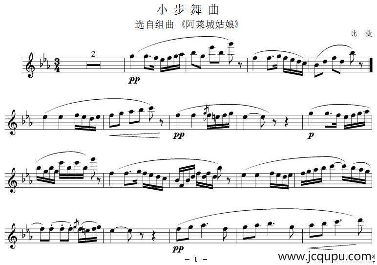 小步舞曲（选自组曲《阿莱城姑娘》、比捷作曲版）简谱