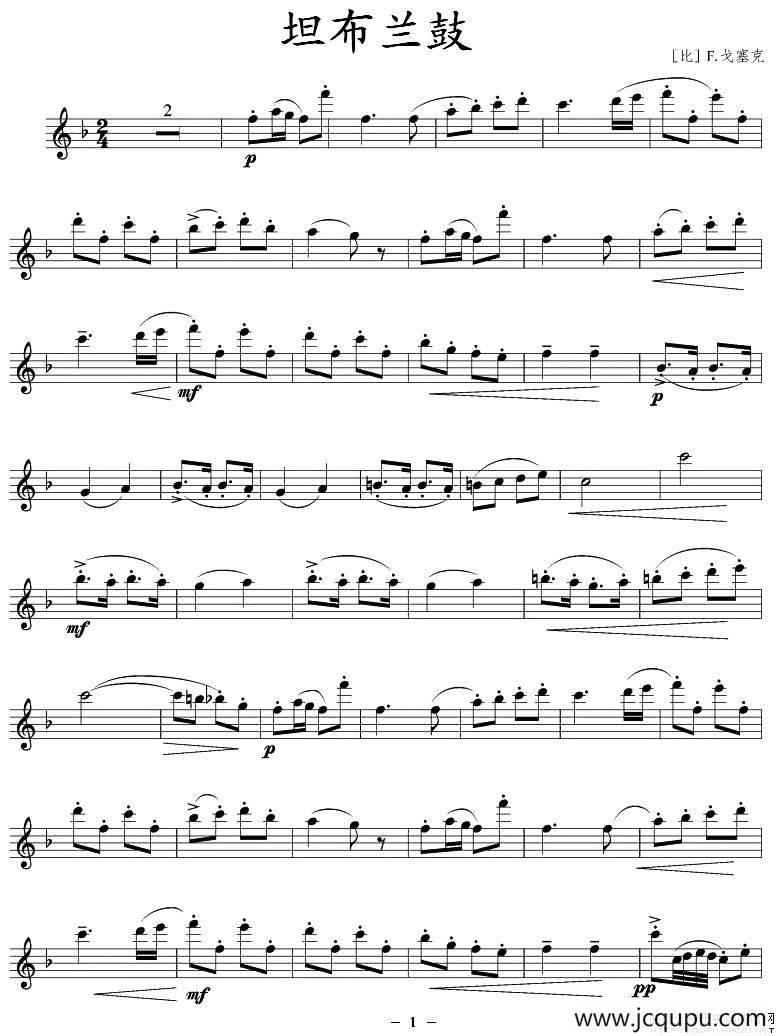 坦布兰鼓简谱