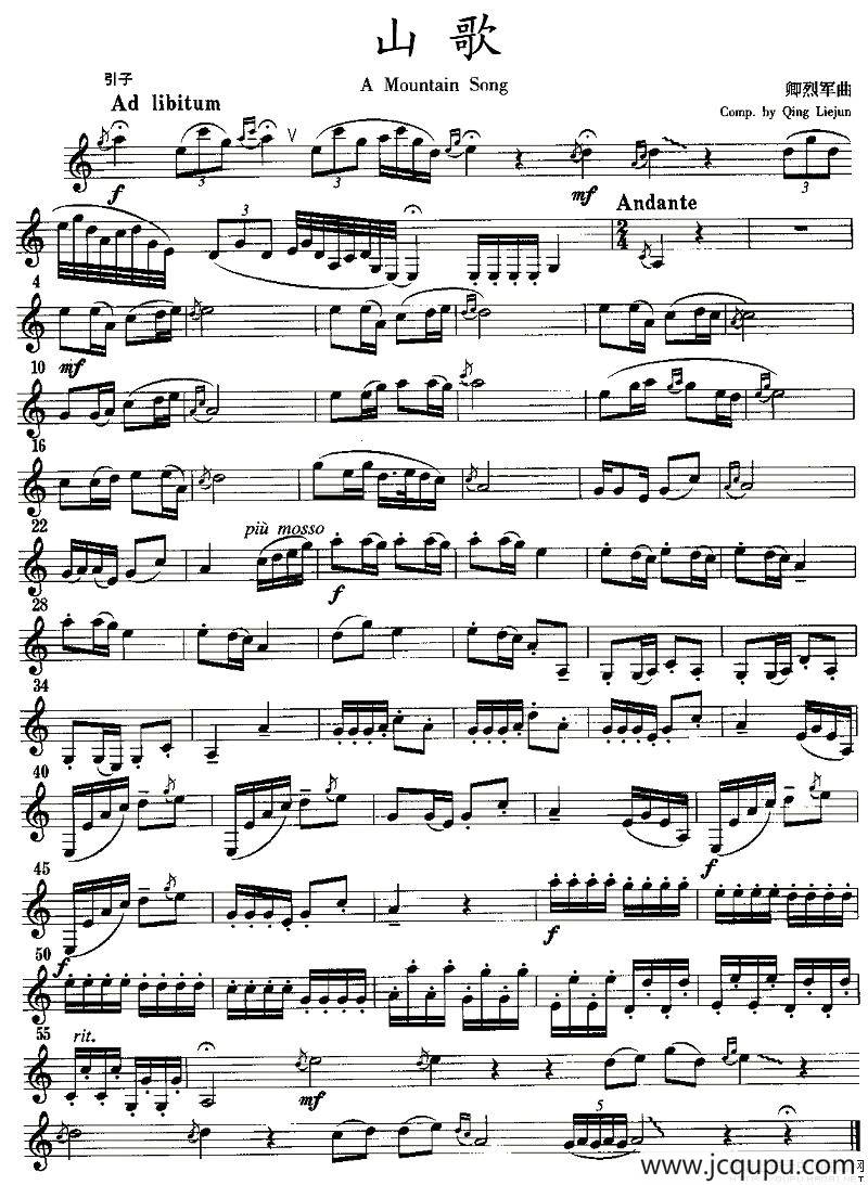 山歌（单簧管）简谱