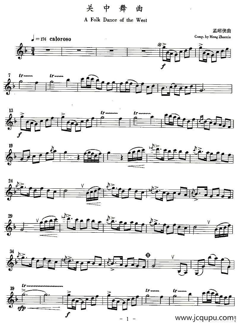 关中舞曲（单簧管）简谱