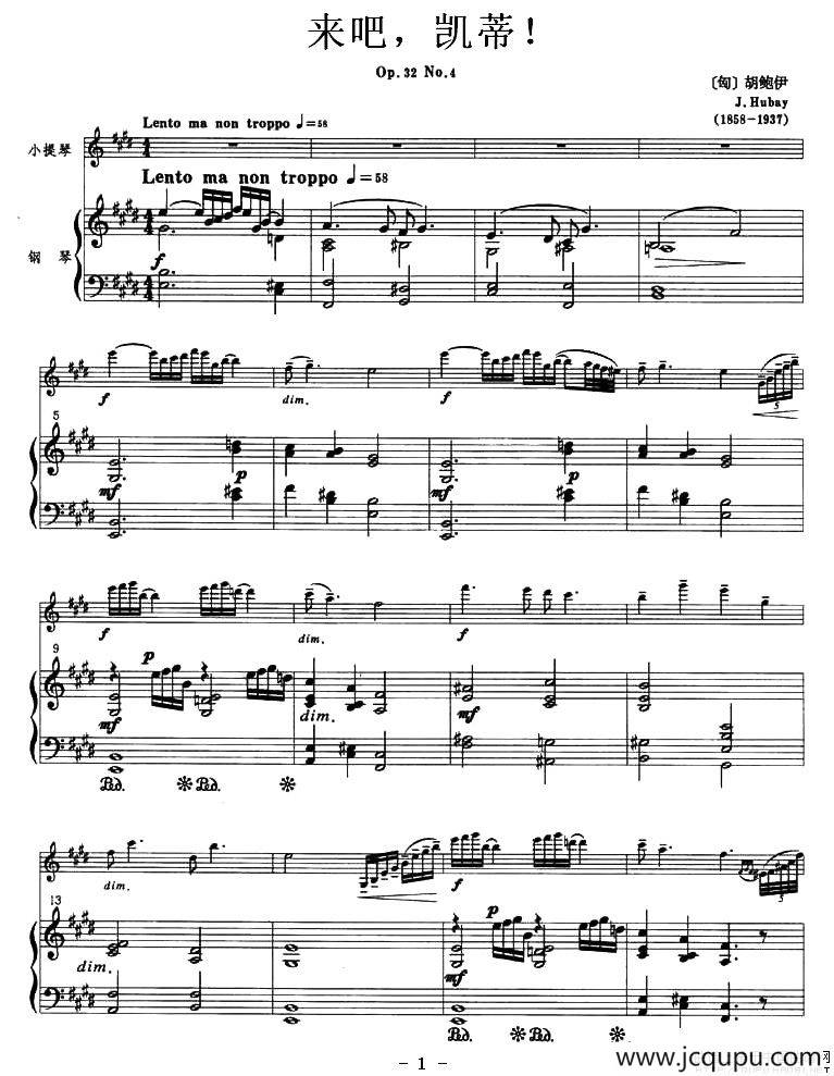 来吧，凯蒂！（小提琴+钢琴）简谱