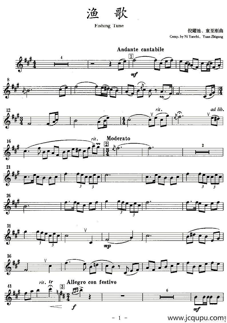 渔歌（单簧管）简谱