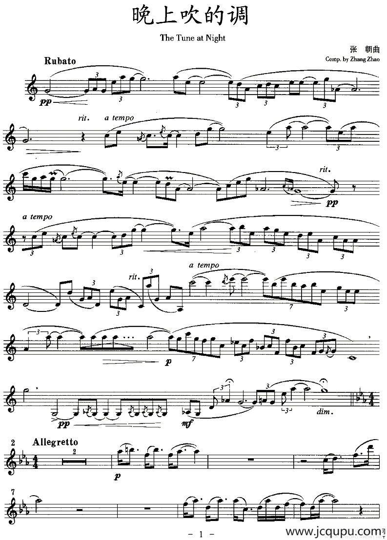 晚上吹的调（单簧管）简谱