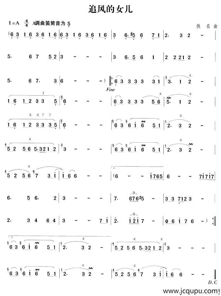 追风的女儿简谱