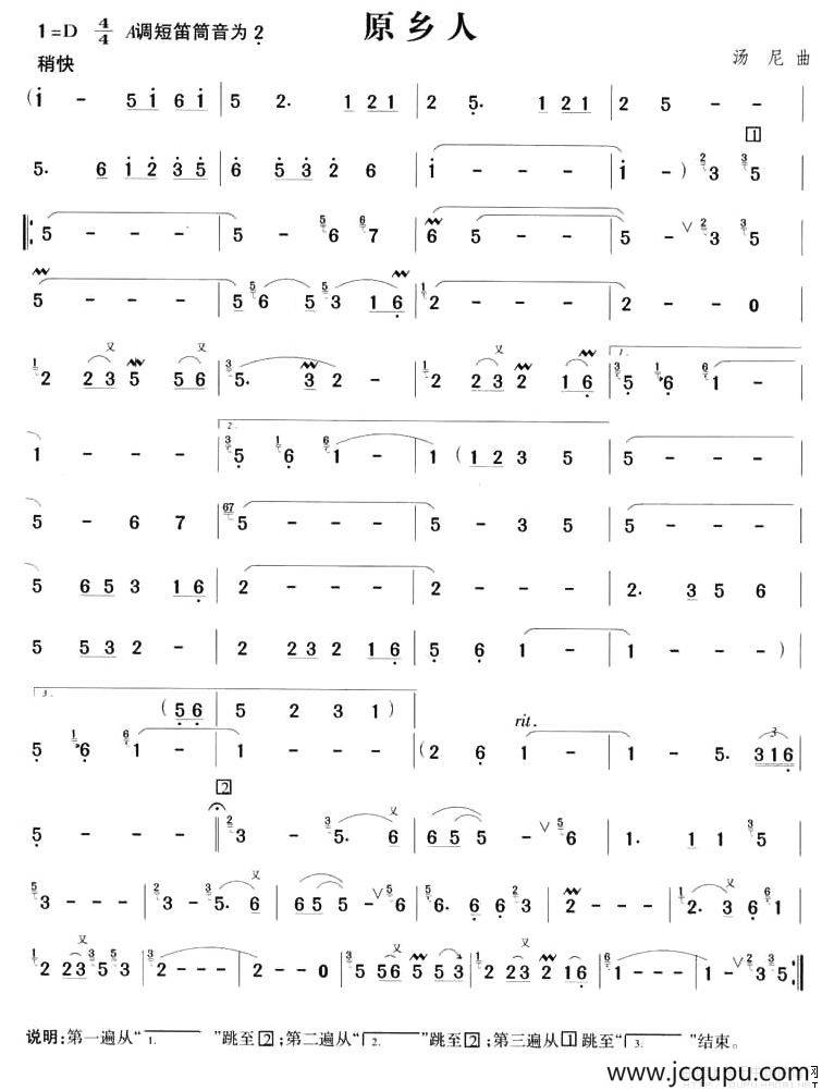 原乡人简谱