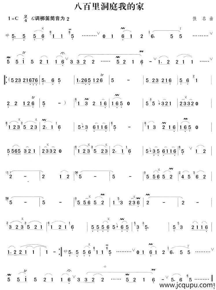 八百里洞庭我的家简谱