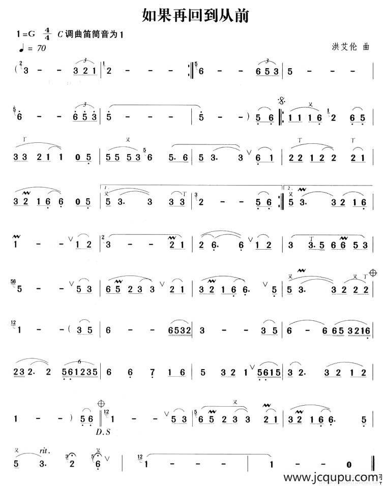 如果再回到从前简谱