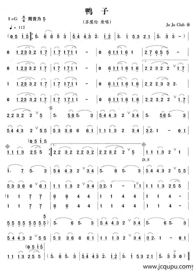 鸭子简谱