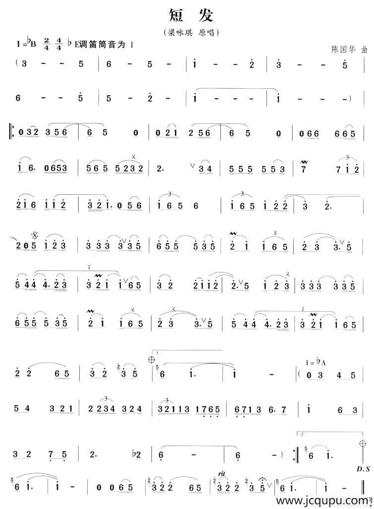 短发简谱