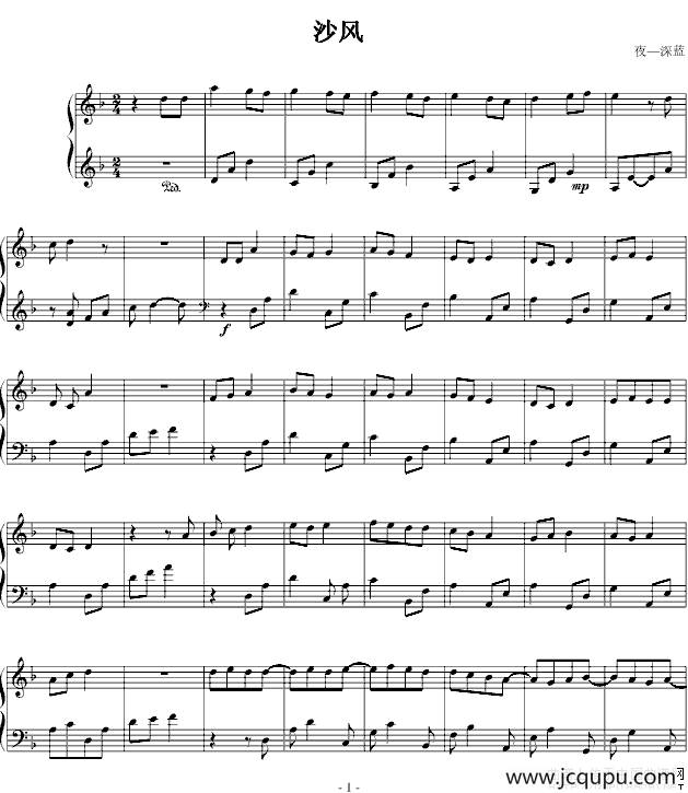 沙风简谱