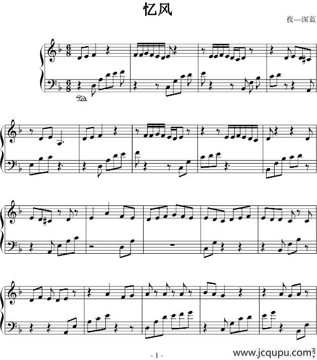 忆风简谱