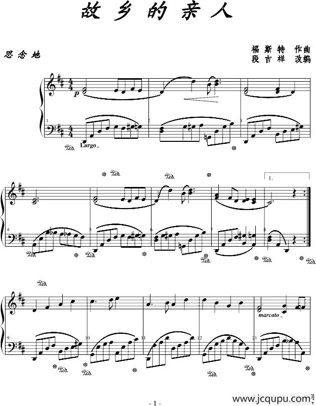 故乡的亲人（段吉祥改编版）简谱