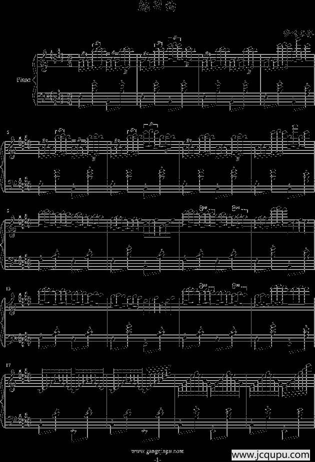 练习曲（梦的世界作曲版）简谱