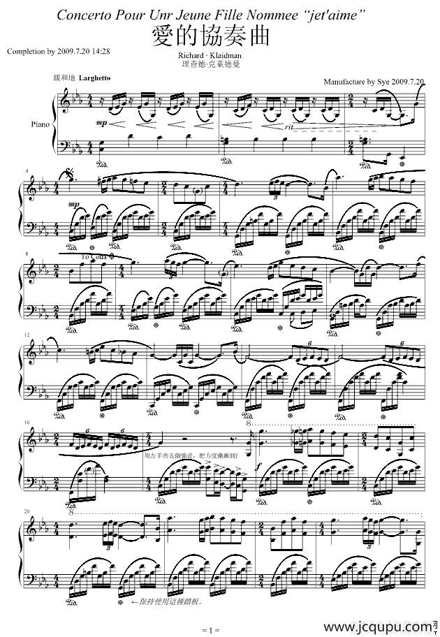 爱的协奏曲简谱