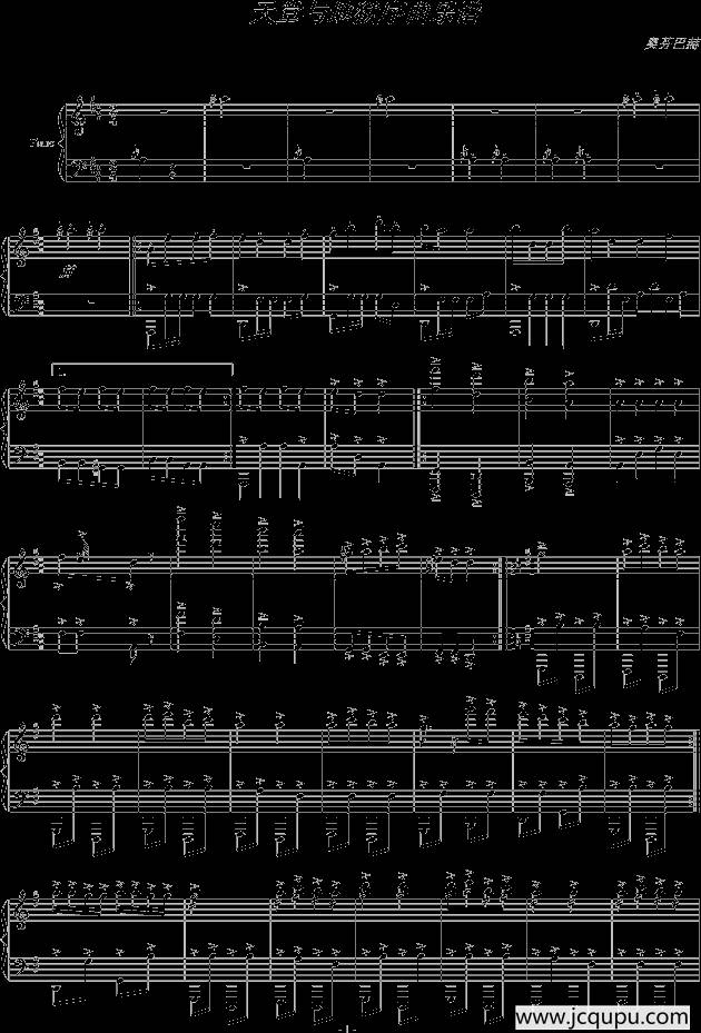 天堂与地狱序曲乐谱简谱